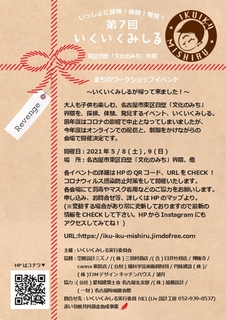 2021omote2_pages-to-jpg-0001.jpg