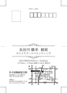 長谷川徳幸1c.jpg
