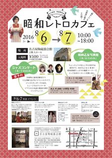 レトロカフェA3ポスターデータ.jpg