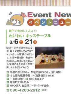 東区フリモ掲載記事スキャン.jpg