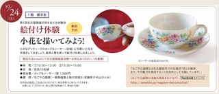 teacup2.jpg